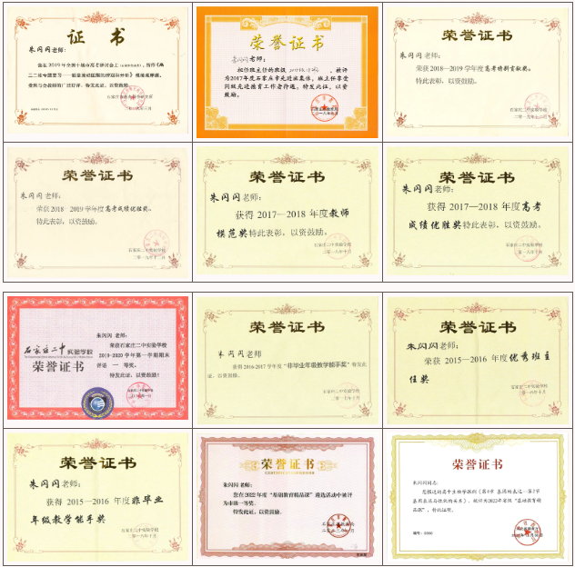 荣誉证书.png
