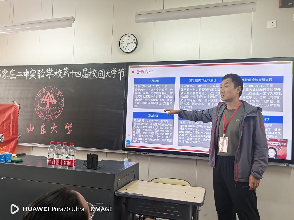 山东大学.jpg 山东大学.jpg