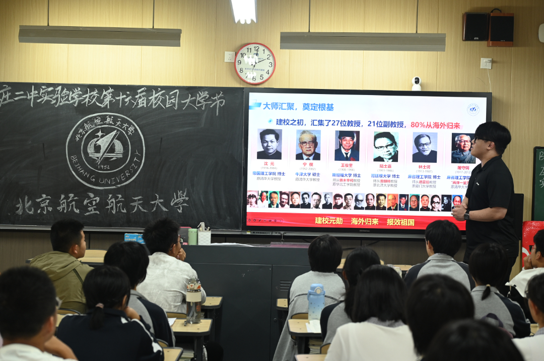 北京航空航天大学