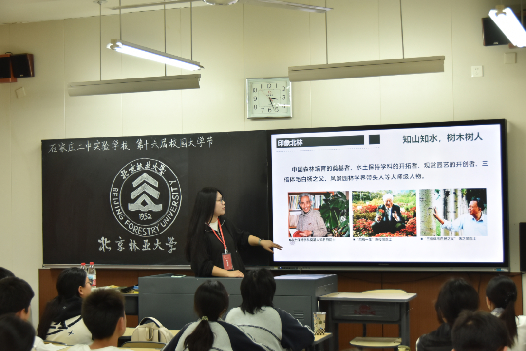 北京林业大学