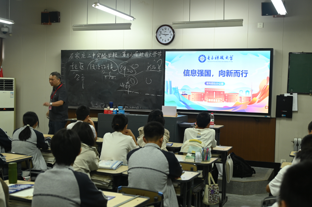 电子科技大学