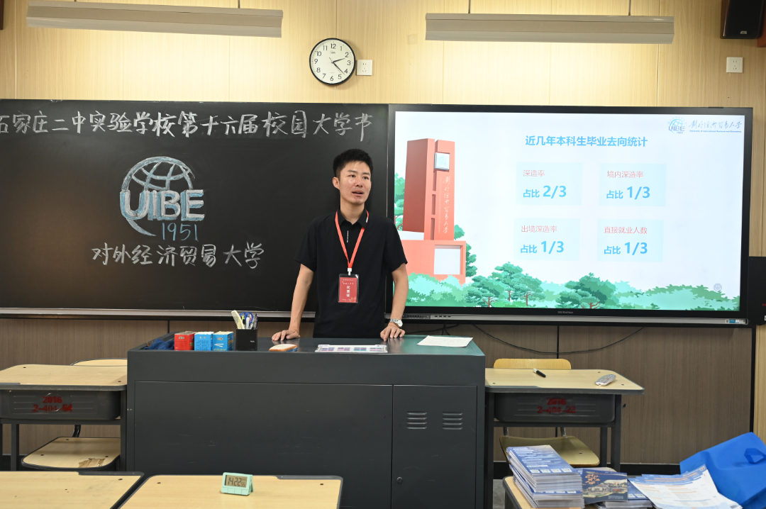 对外经济贸易大学