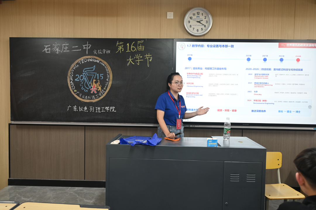 广东以色列理工学院