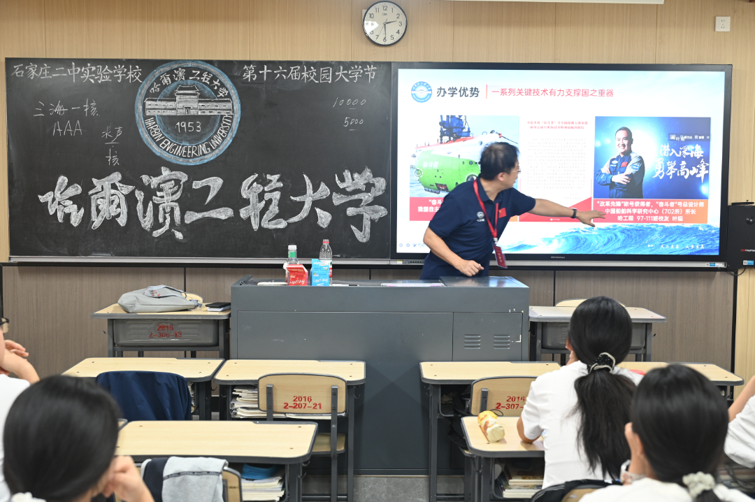 哈尔滨工程大学
