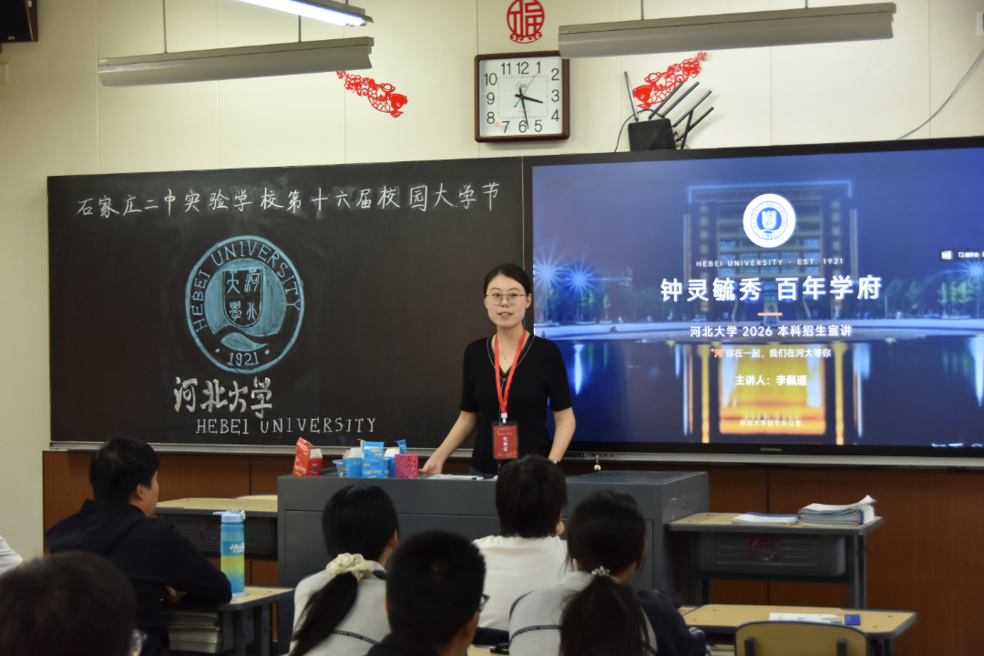 河北大学