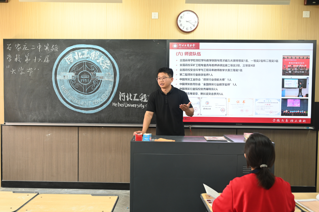 河北工程大学