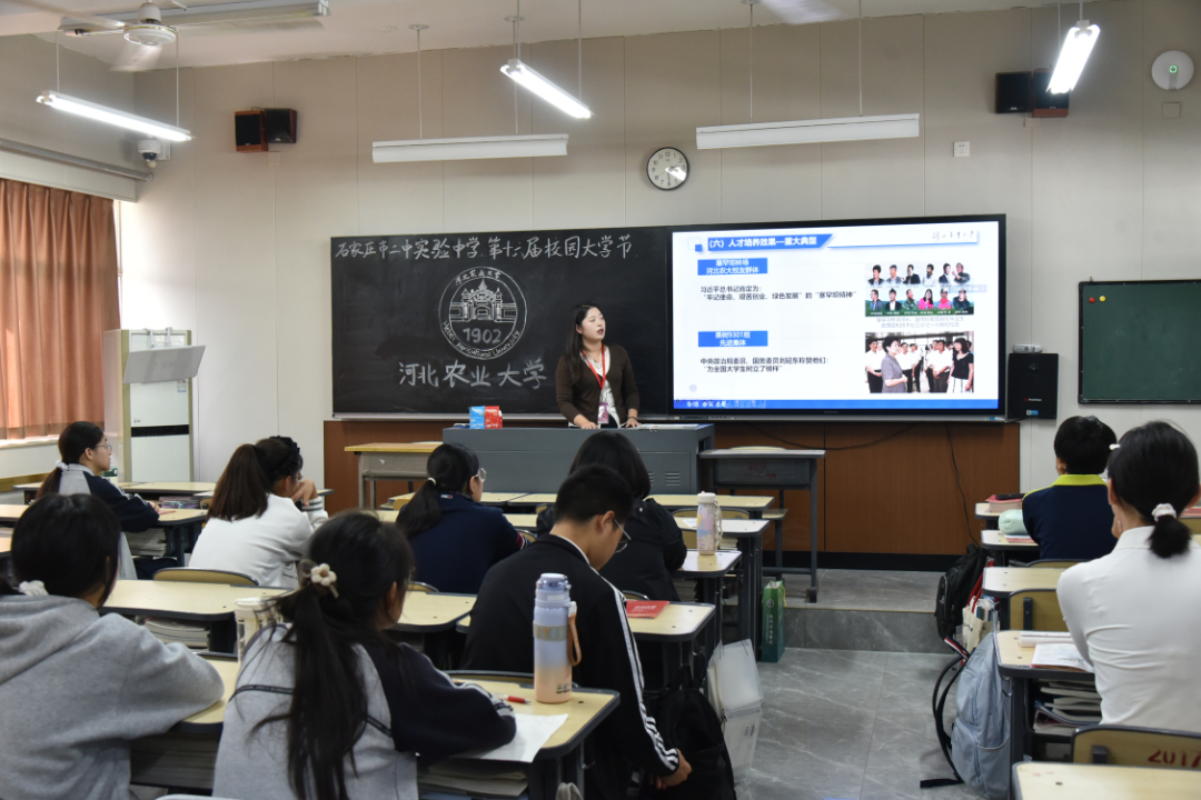 河北农业大学