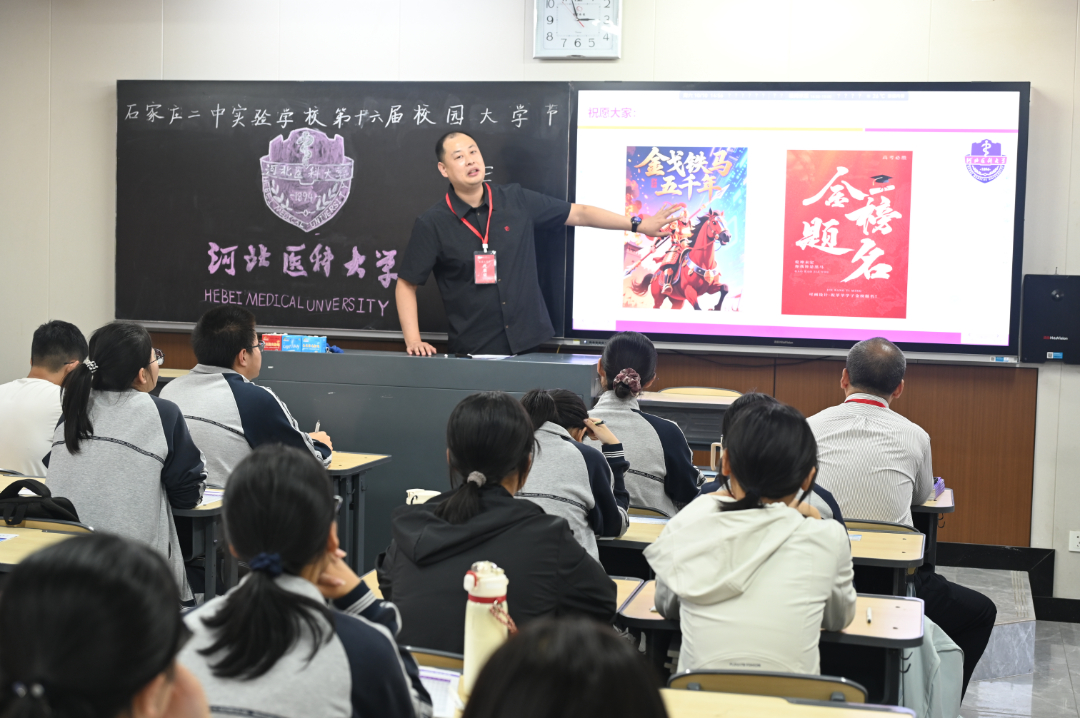 河北医科大学