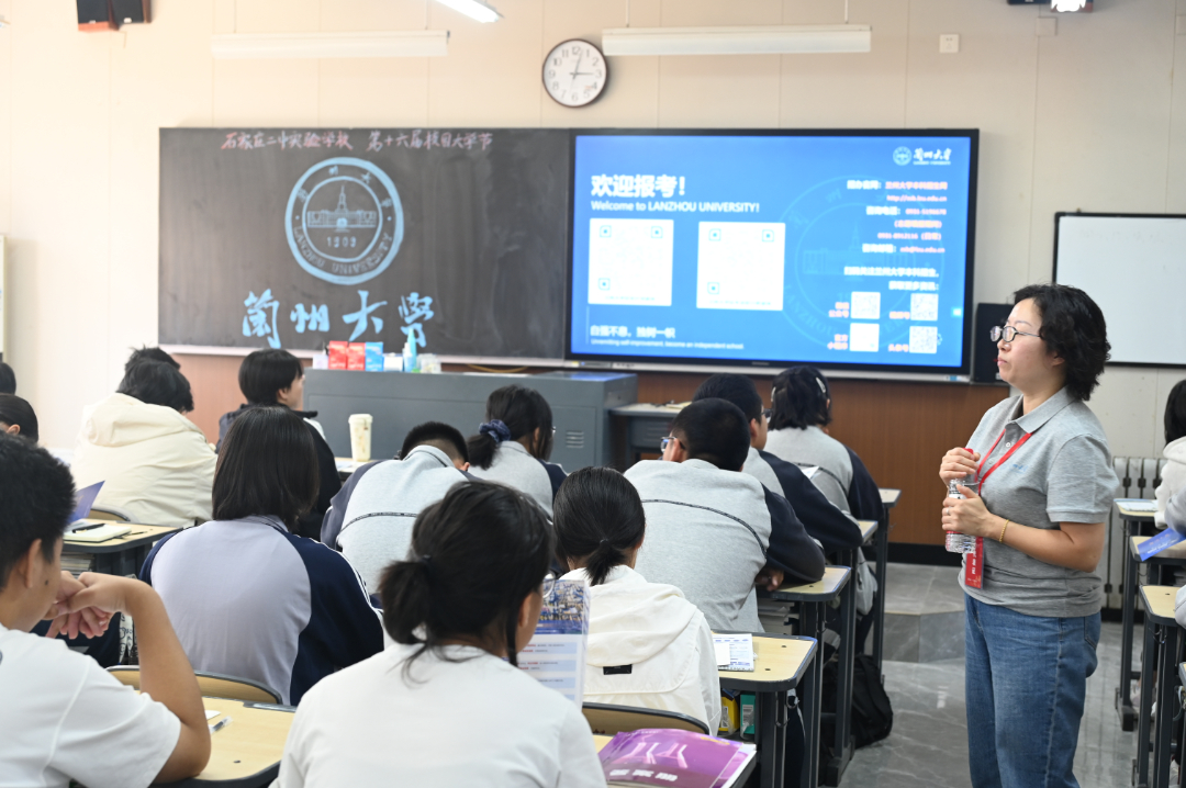 兰州大学