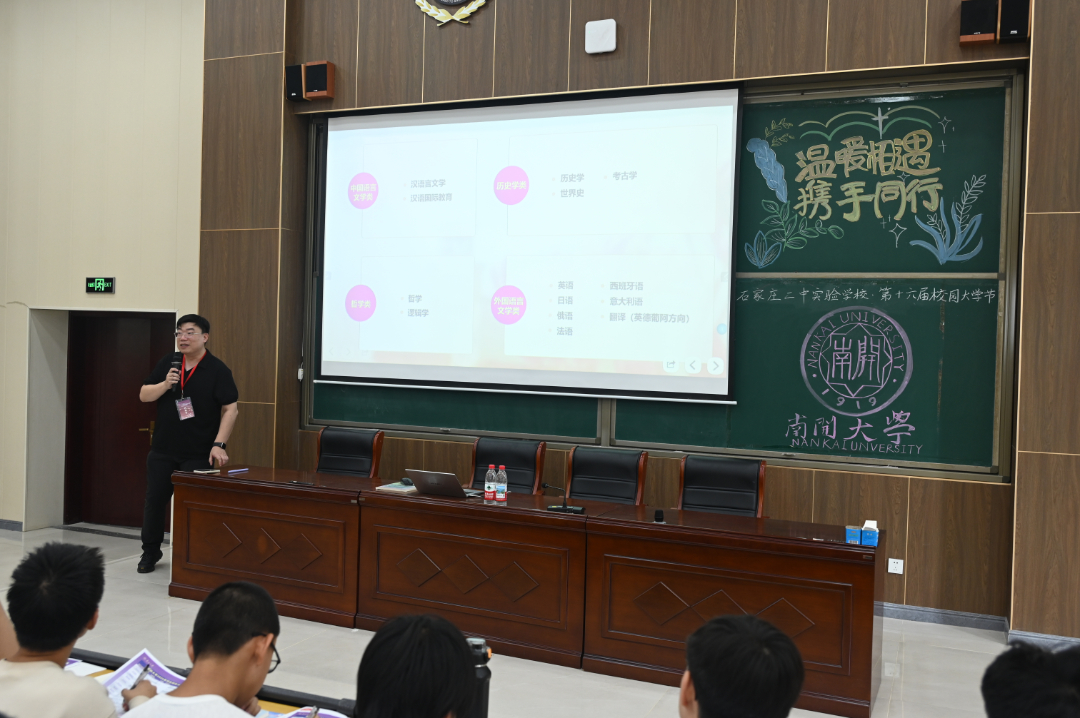 南开大学