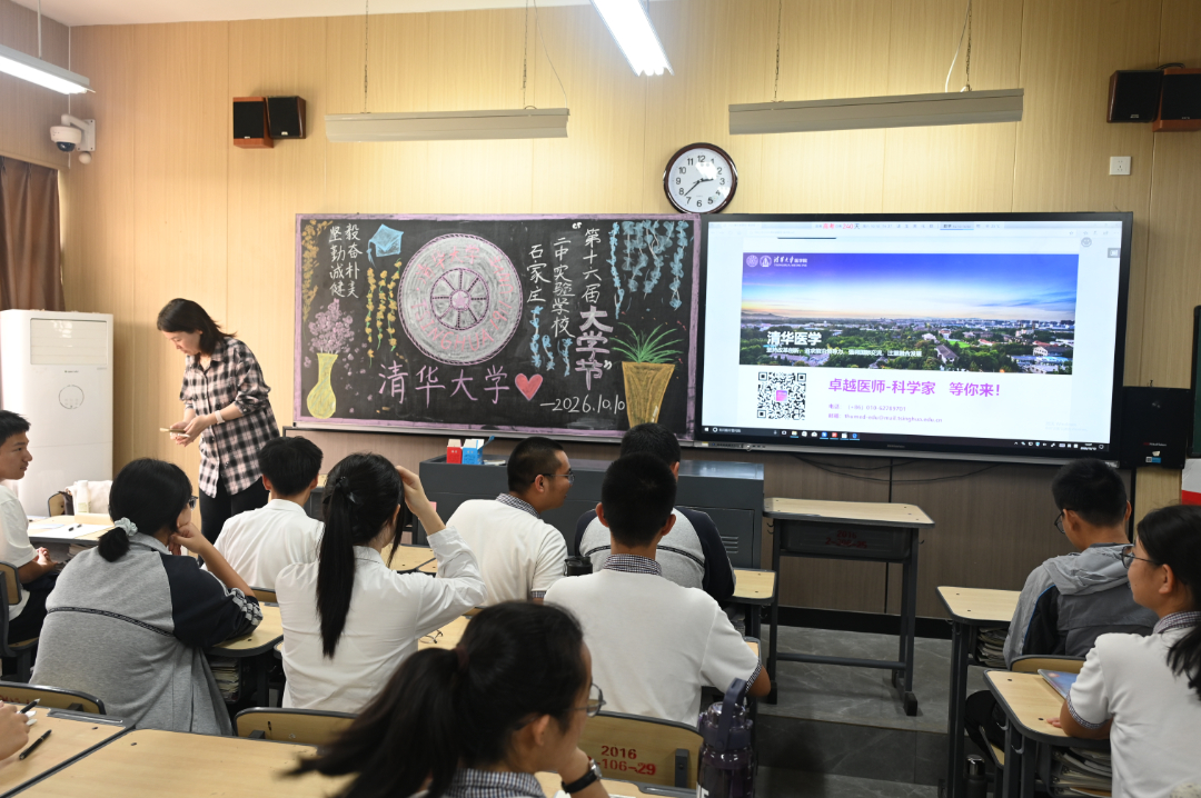 清华大学