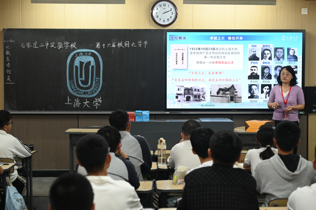 上海大学