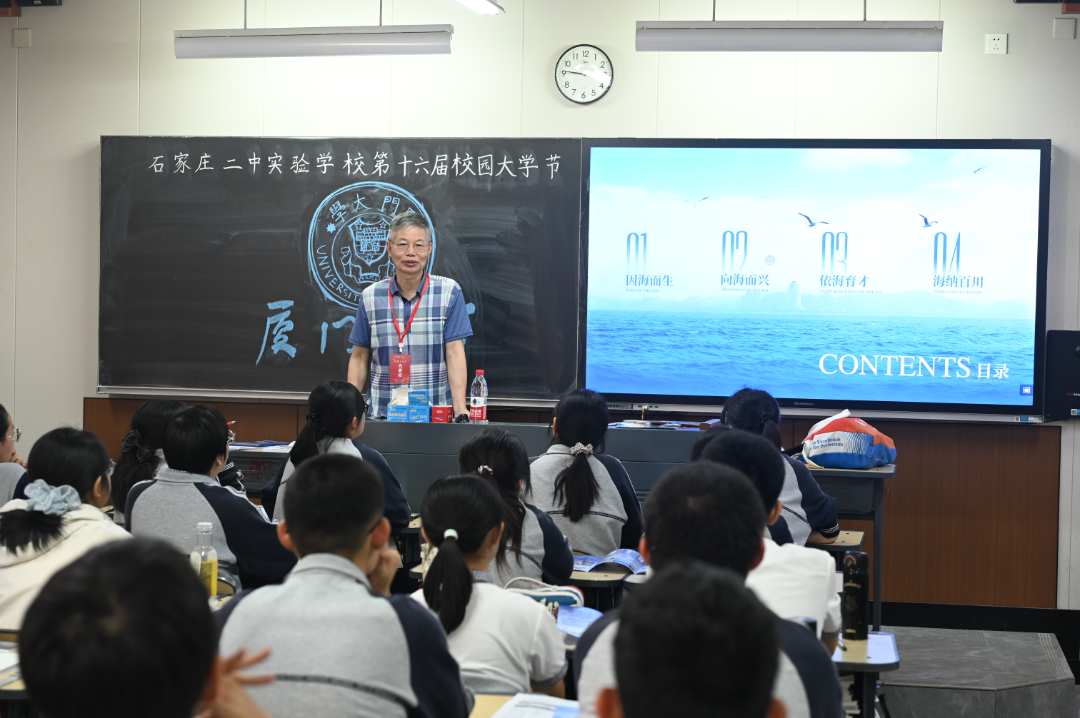 厦门大学