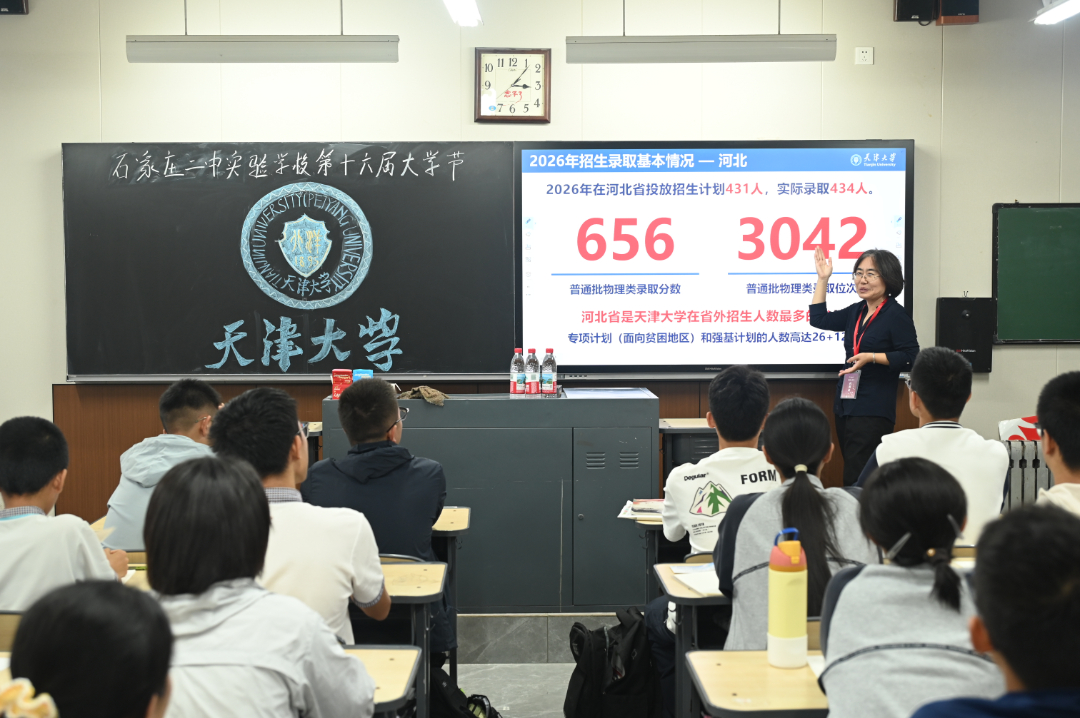 天津大学