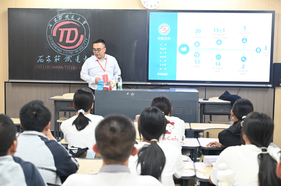 石家庄铁道大学