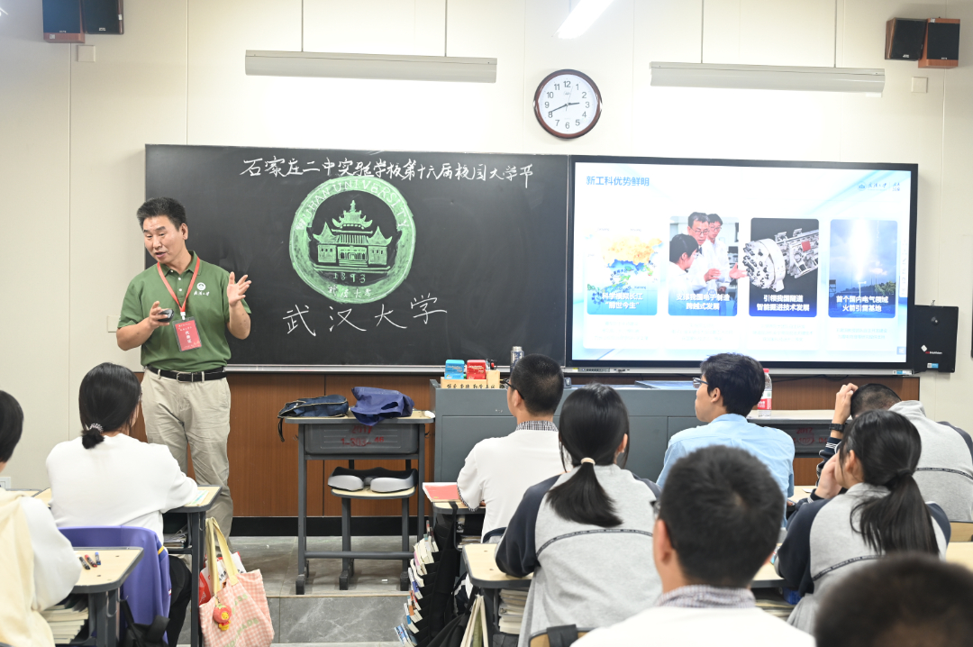 武汉大学