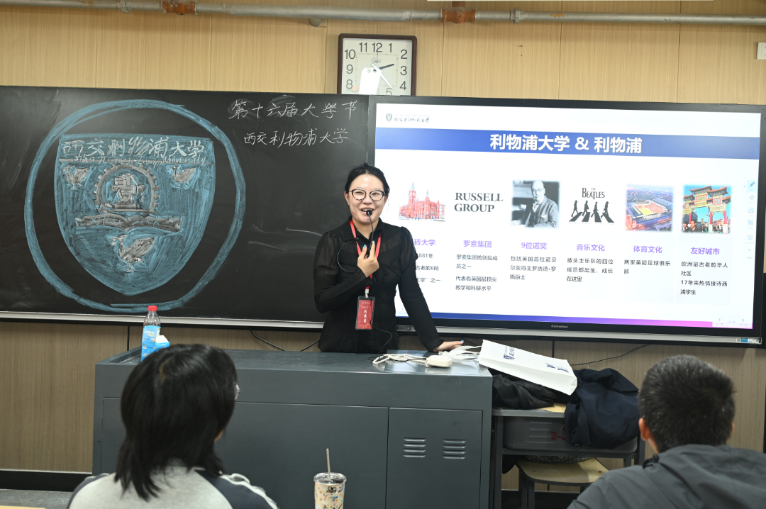 西交利物浦大学