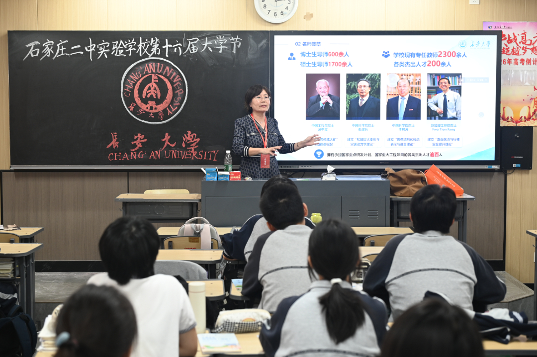 长安大学