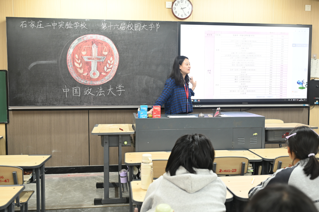 中国政法大学