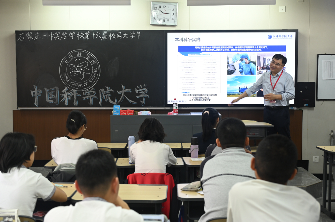 中国科学院大学