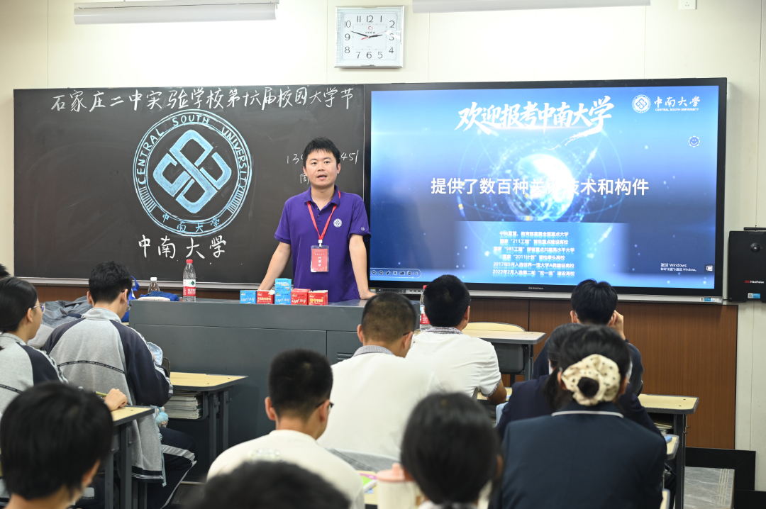 中南大学