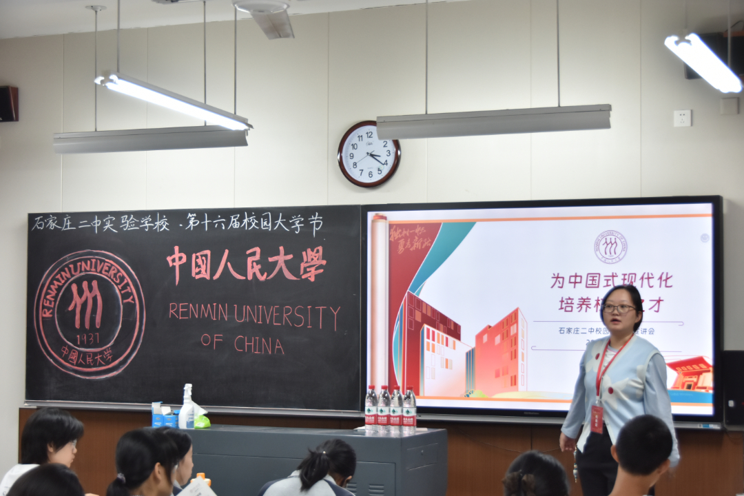 中国人民大学