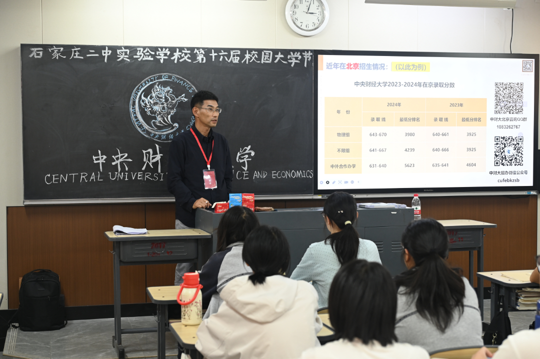 中央财经大学